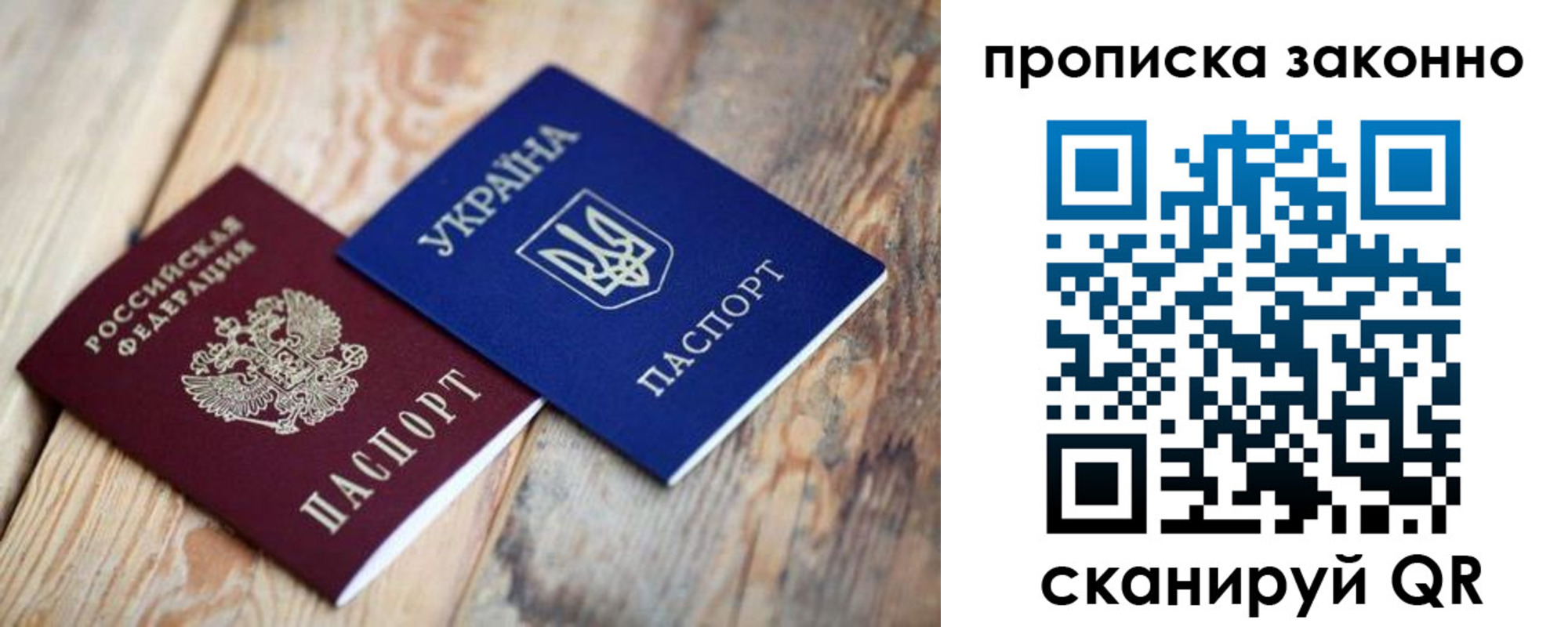 прописка регистрация в Кумертау